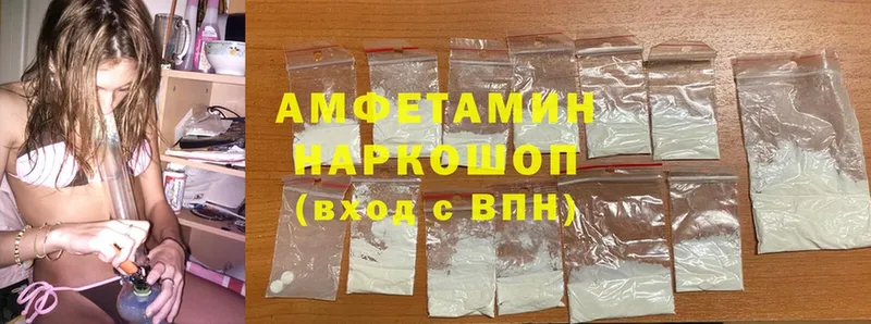 АМФ Розовый  shop наркотические препараты  Канаш  купить наркоту 