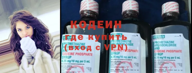 даркнет сайт  Канаш  Кодеиновый сироп Lean Purple Drank 